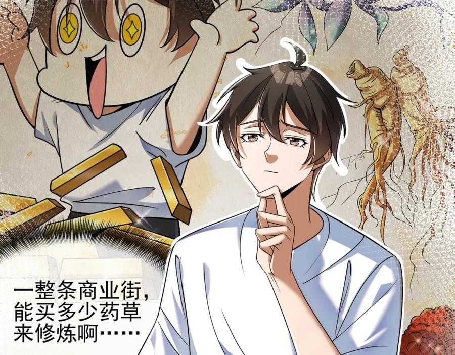 《我的白富美老婆》04 我不配 第155页