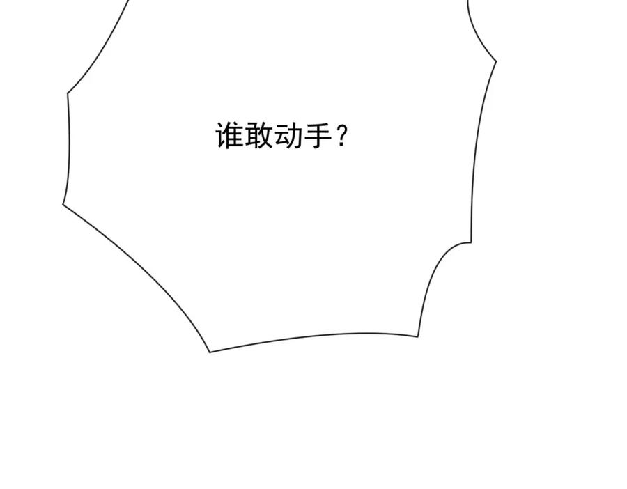 《我的白富美老婆》04 我不配 第112页