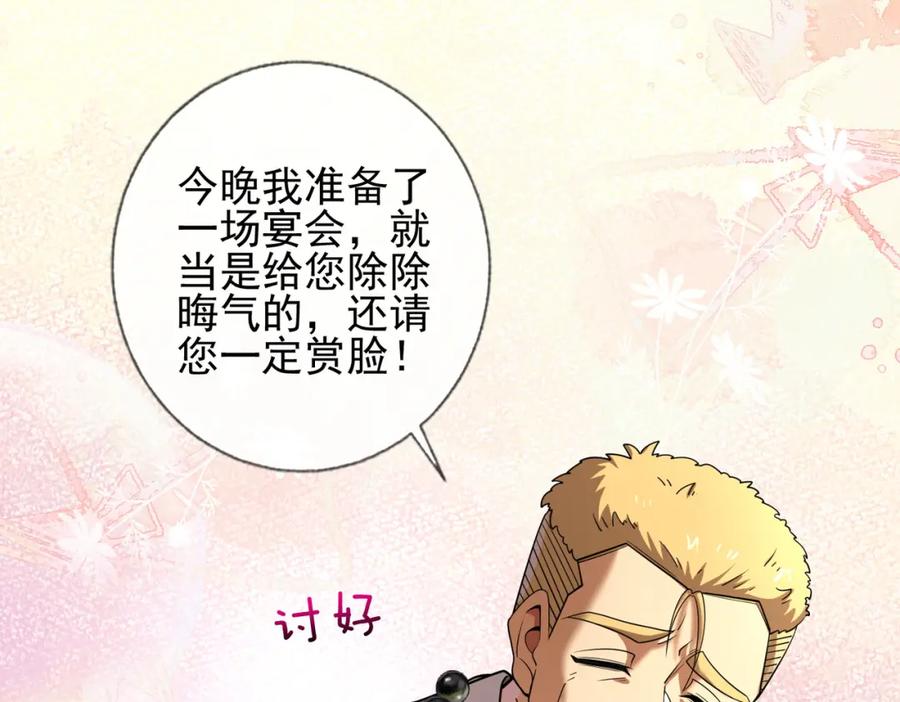 《我的白富美老婆》04 我不配 第36页