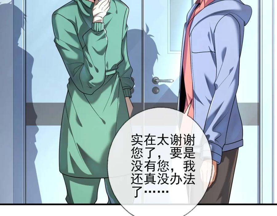 《我的白富美老婆》04 我不配 第8页