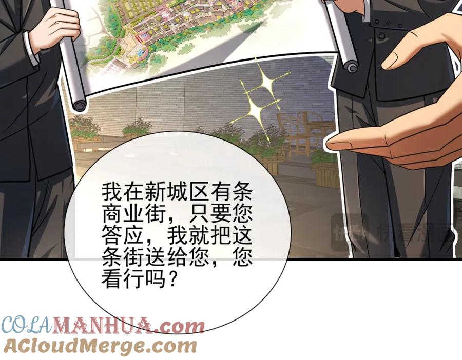 《我的白富美老婆》04 我不配 第153页