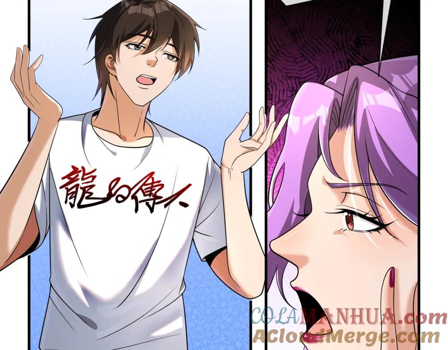 《我的白富美老婆》04 我不配 第81页