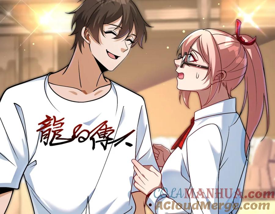 《我的白富美老婆》04 我不配 第105页