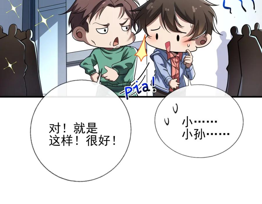 《我的白富美老婆》04 我不配 第16页
