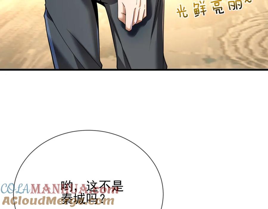 《我的白富美老婆》04 我不配 第69页