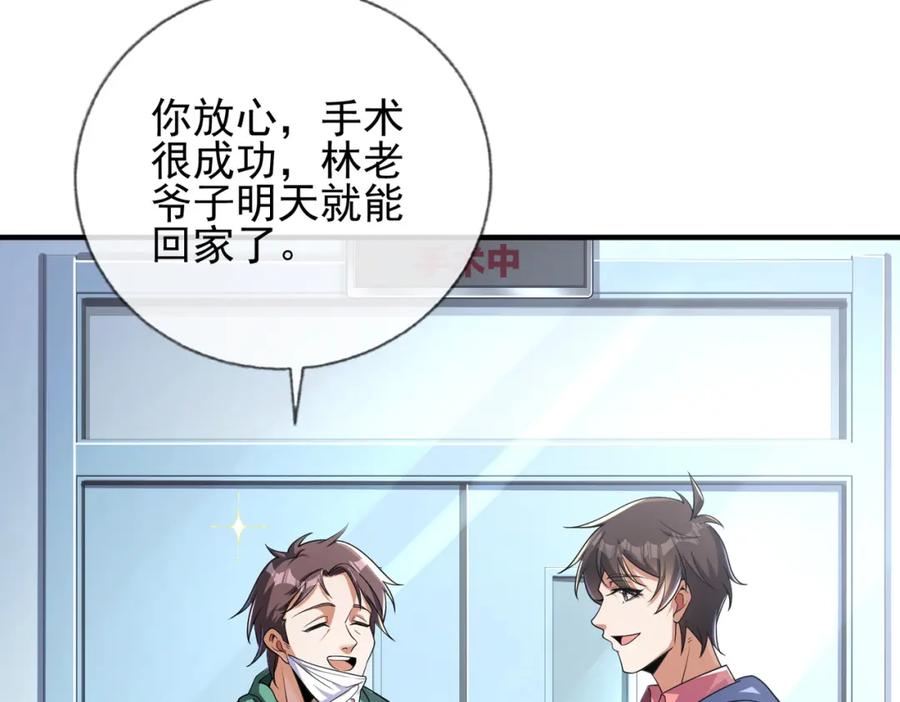 《我的白富美老婆》04 我不配 第7页