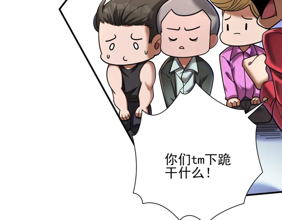 《我的白富美老婆》04 我不配 第44页
