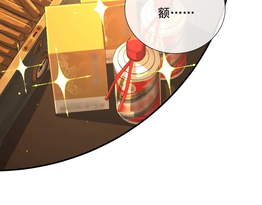 《我的白富美老婆》04 我不配 第140页