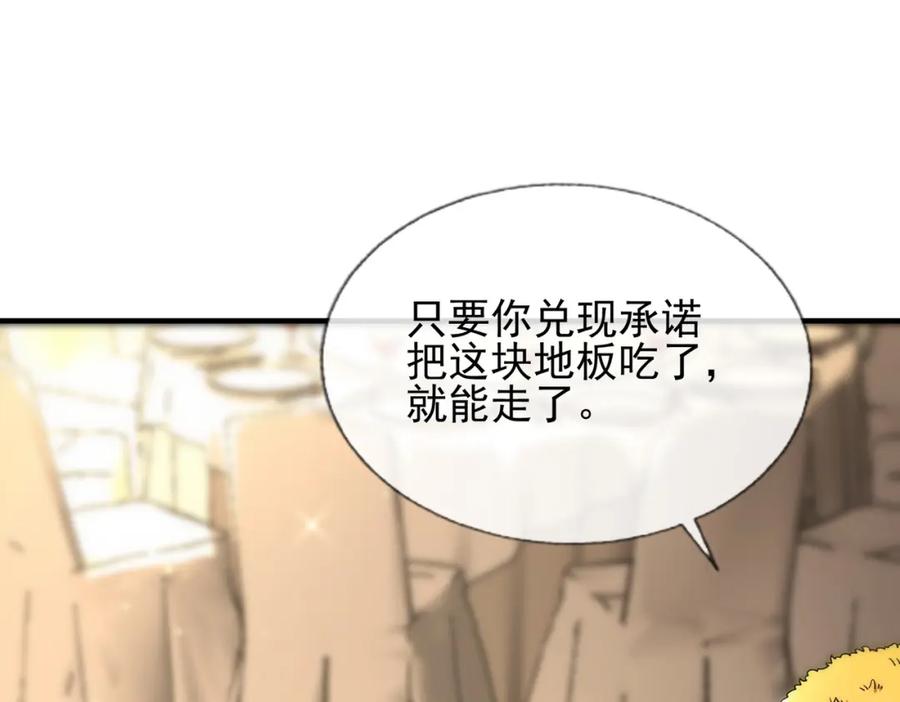 《我的白富美老婆》04 我不配 第126页