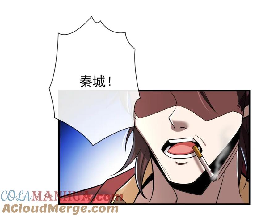 《我的白富美老婆》04 我不配 第17页