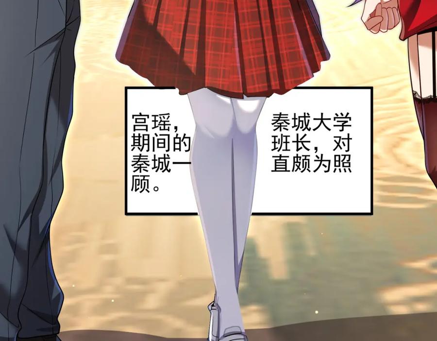 《我的白富美老婆》04 我不配 第90页