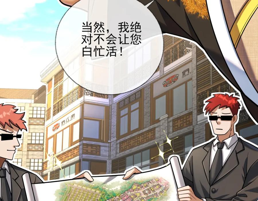 《我的白富美老婆》04 我不配 第152页