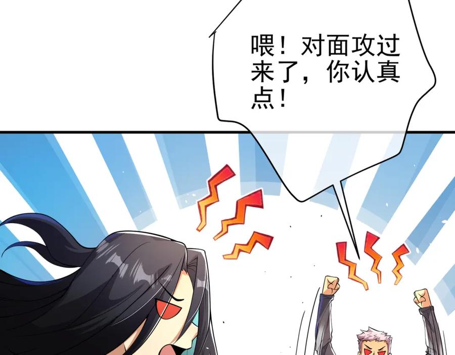 《我的白富美老婆》58 赢了！ 第35页