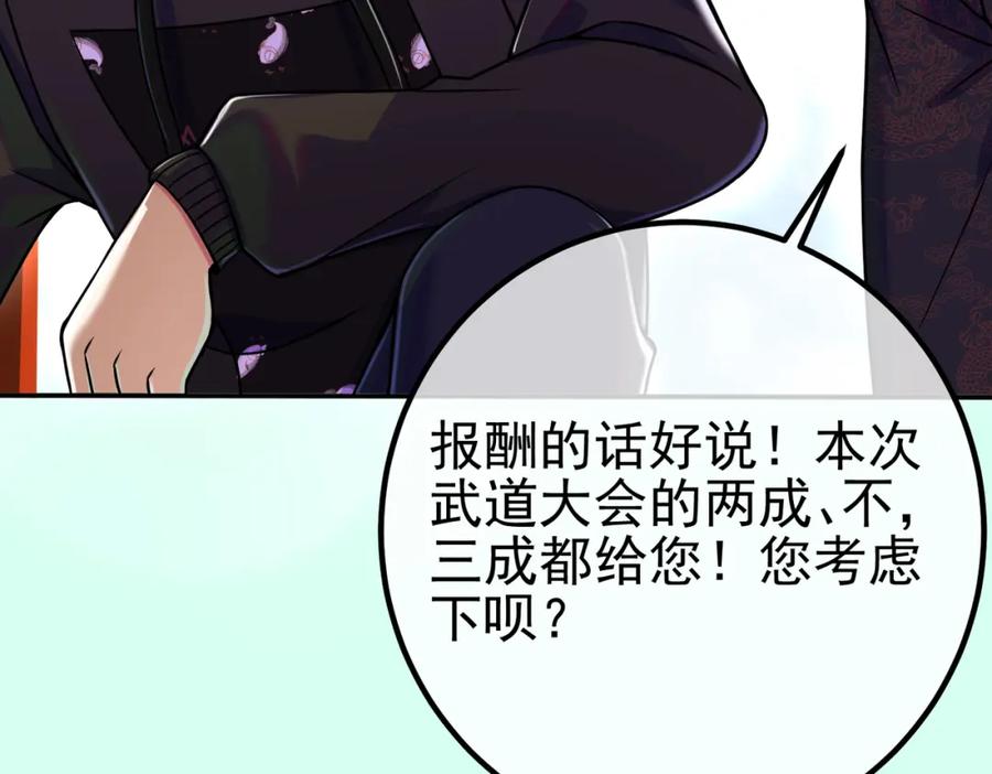 《我的白富美老婆》58 赢了！ 第135页