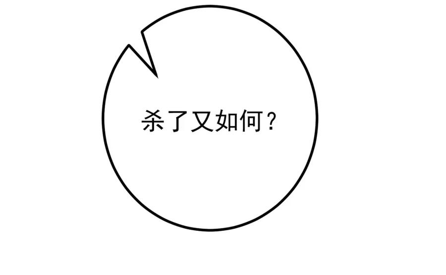 《我的白富美老婆》58 赢了！ 第98页
