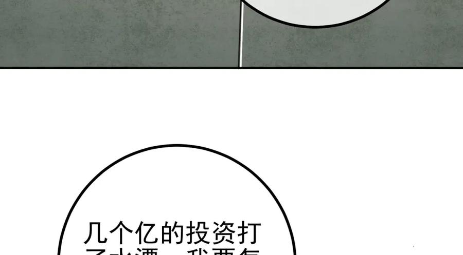 《我的白富美老婆》58 赢了！ 第160页