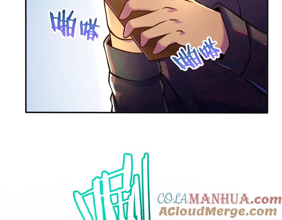 《我的白富美老婆》58 赢了！ 第169页