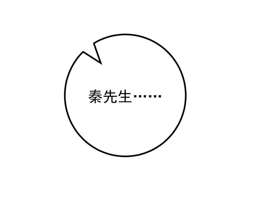 《我的白富美老婆》58 赢了！ 第131页