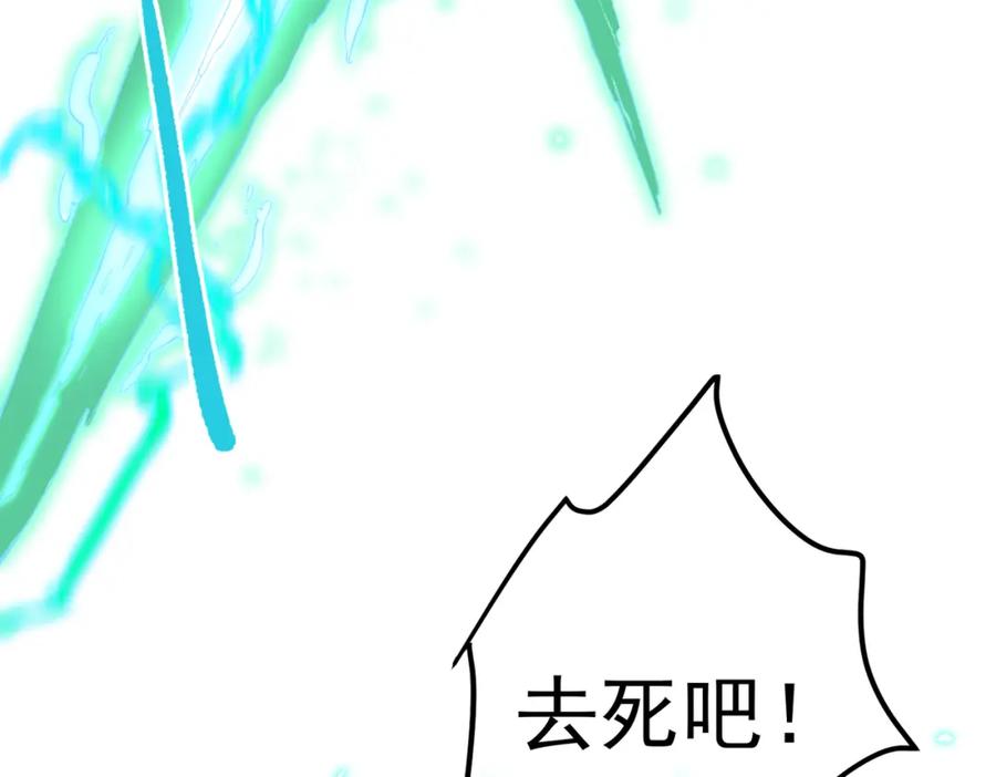 《我的白富美老婆》58 赢了！ 第79页
