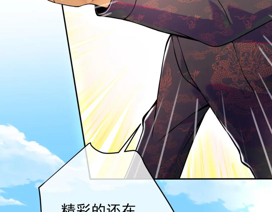 《我的白富美老婆》58 赢了！ 第155页