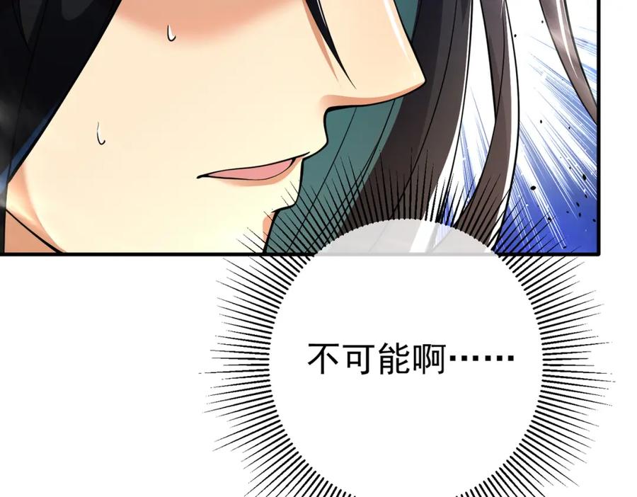 《我的白富美老婆》58 赢了！ 第23页