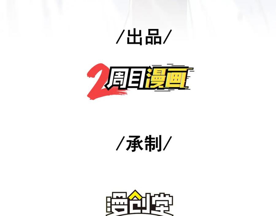 《我的白富美老婆》58 赢了！ 第4页