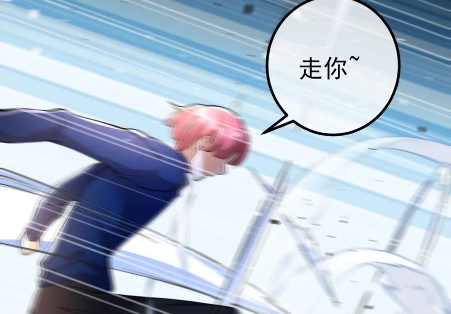 《我的白富美老婆》58 赢了！ 第40页