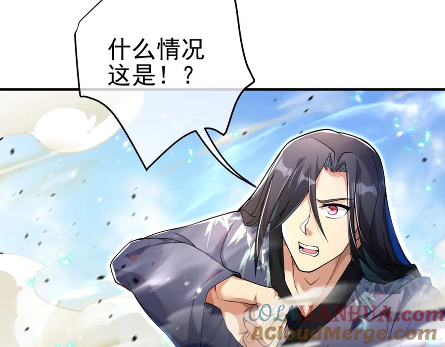 《我的白富美老婆》58 赢了！ 第89页