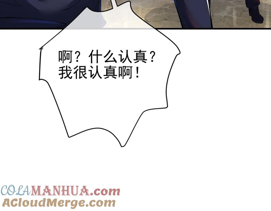 《我的白富美老婆》58 赢了！ 第37页