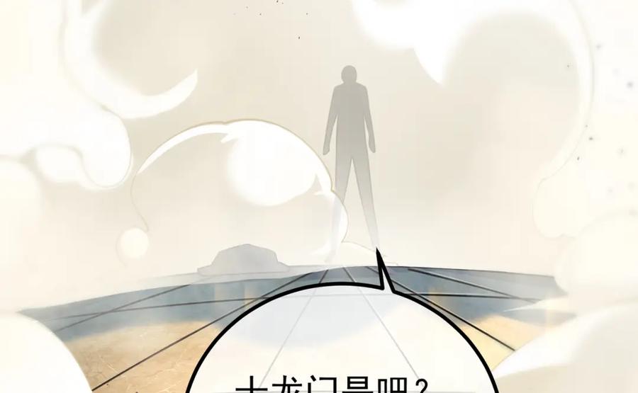 《我的白富美老婆》58 赢了！ 第92页