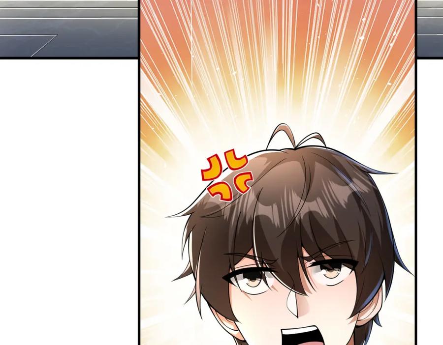 《我的白富美老婆》58 赢了！ 第27页