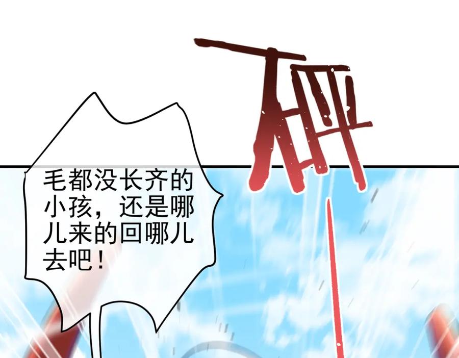 《我的白富美老婆》58 赢了！ 第67页