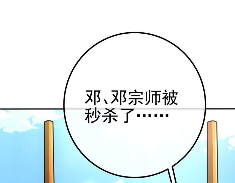 《我的白富美老婆》58 赢了！ 第119页