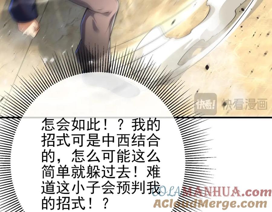 《我的白富美老婆》58 赢了！ 第21页