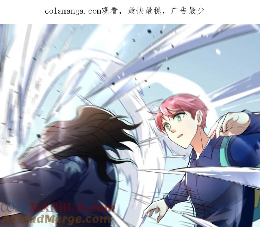 《我的白富美老婆》58 赢了！ 第1页