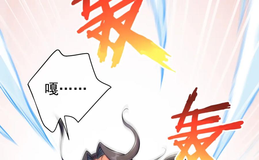 《我的白富美老婆》58 赢了！ 第108页