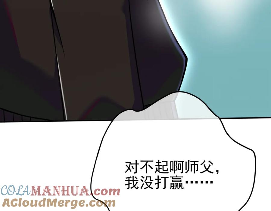 《我的白富美老婆》58 赢了！ 第125页