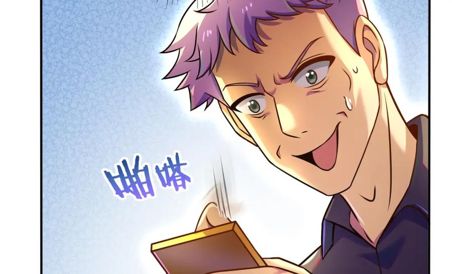 《我的白富美老婆》58 赢了！ 第168页