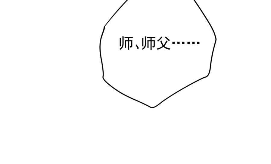 《我的白富美老婆》58 赢了！ 第176页