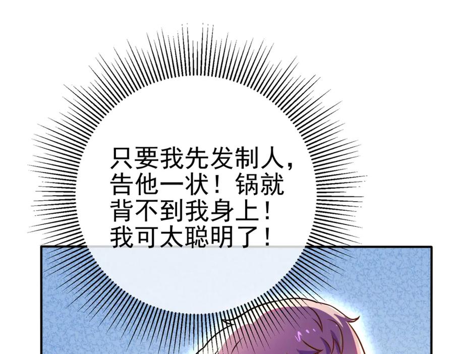 《我的白富美老婆》58 赢了！ 第167页