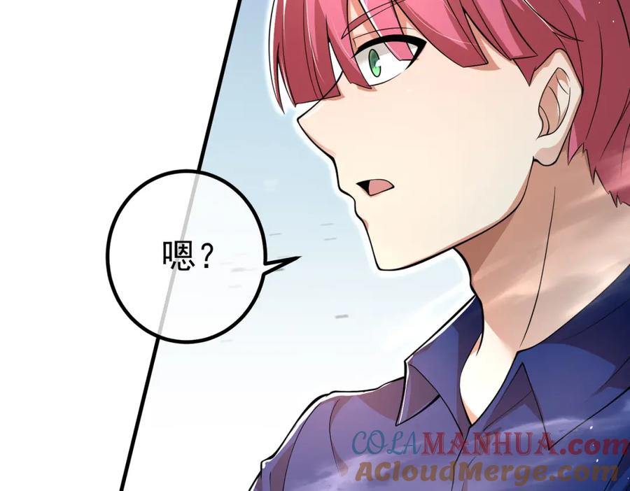 《我的白富美老婆》58 赢了！ 第53页