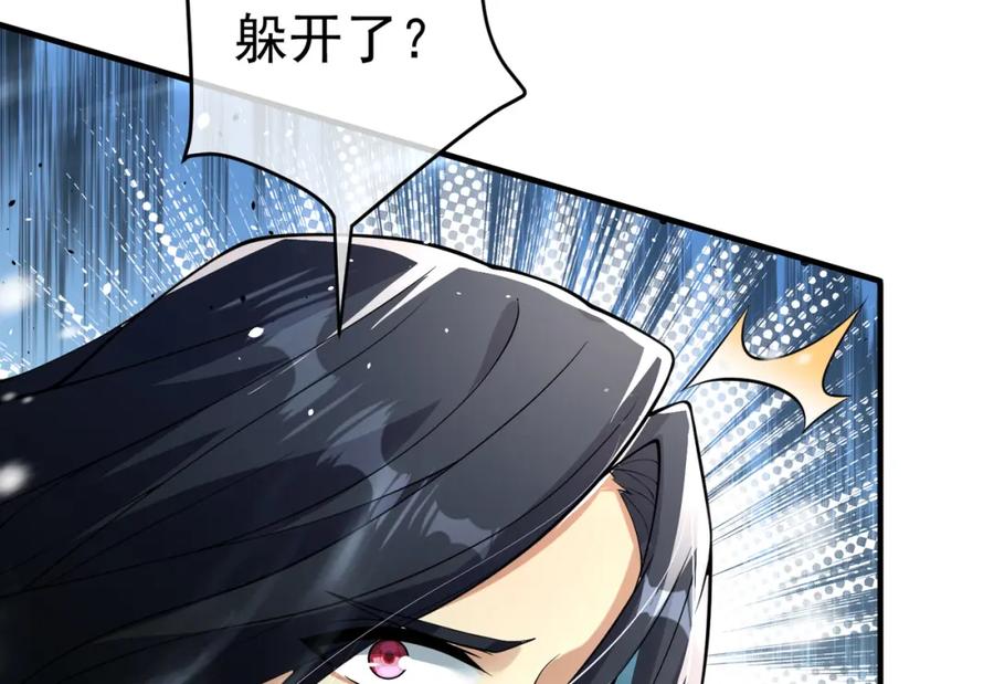 《我的白富美老婆》58 赢了！ 第12页