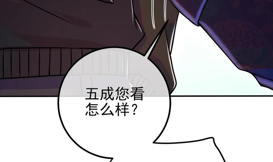 《我的白富美老婆》58 赢了！ 第140页