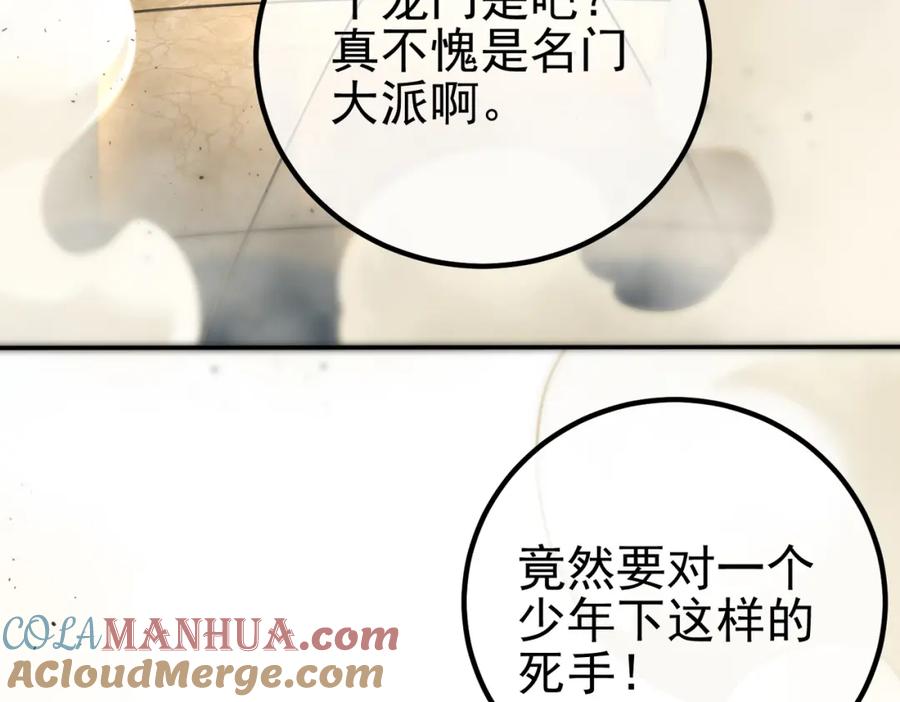 《我的白富美老婆》58 赢了！ 第93页