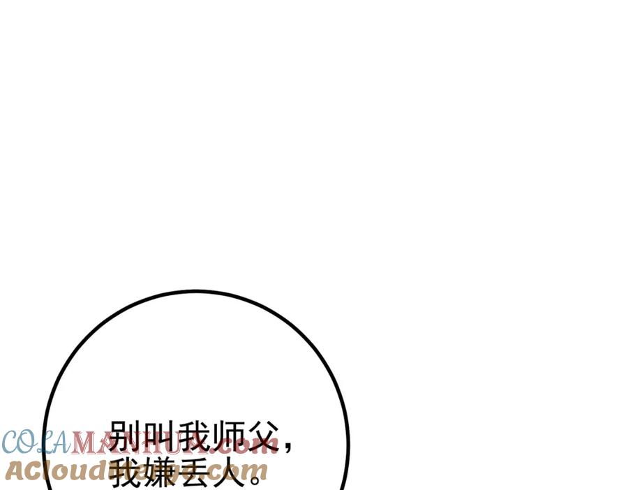 《我的白富美老婆》58 赢了！ 第177页