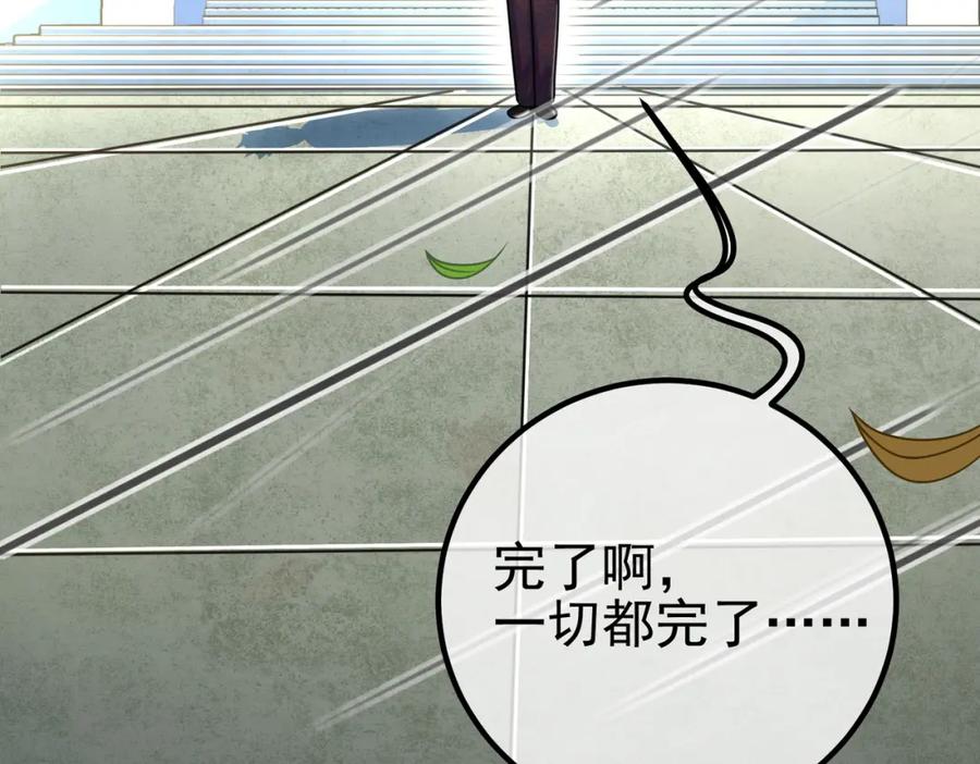 《我的白富美老婆》58 赢了！ 第159页