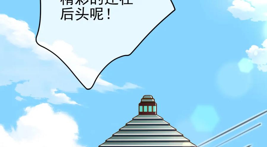 《我的白富美老婆》58 赢了！ 第156页