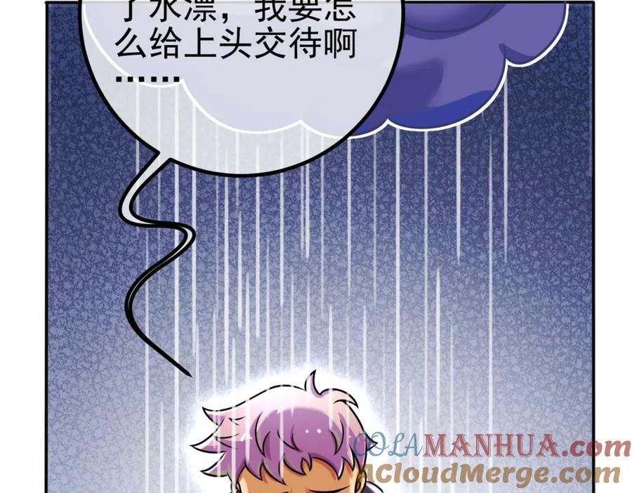 《我的白富美老婆》58 赢了！ 第161页
