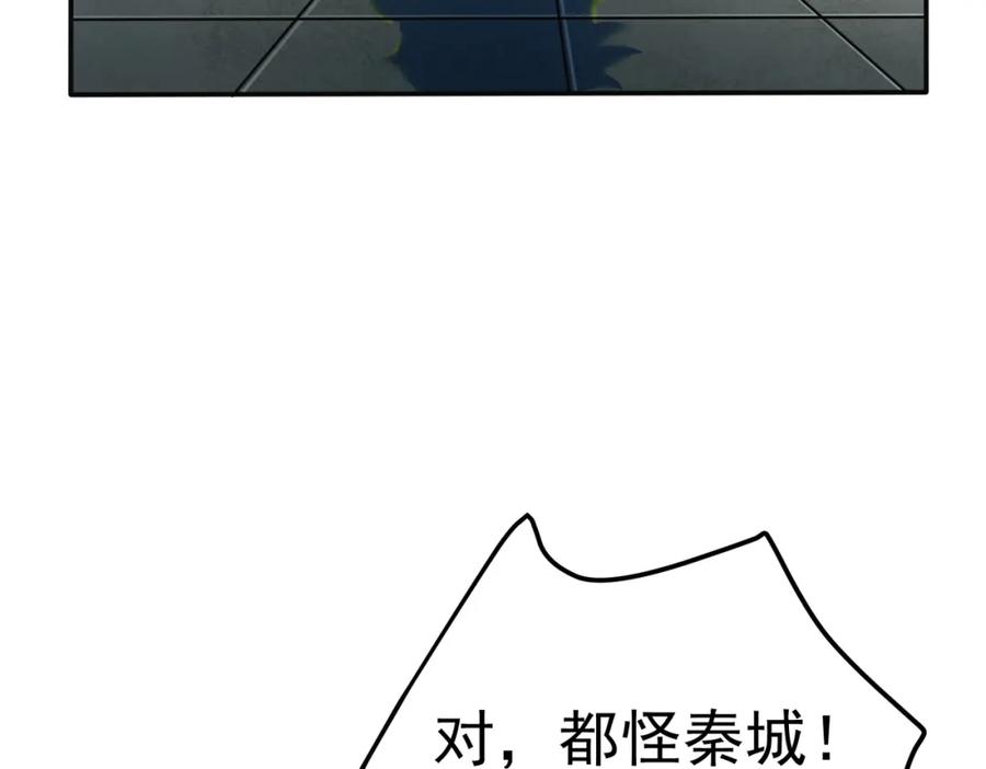 《我的白富美老婆》58 赢了！ 第163页