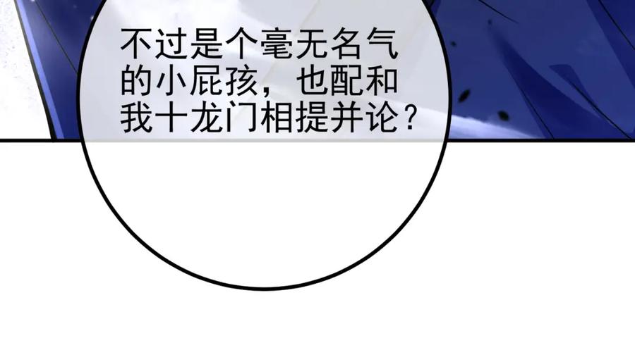 《我的白富美老婆》58 赢了！ 第66页